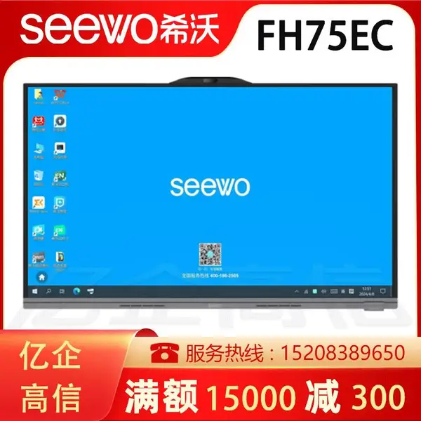 �� ��ϣ���ܴ��� Seewo ��ѧ����һ��� FH75EC��ý�彻������ƽ��