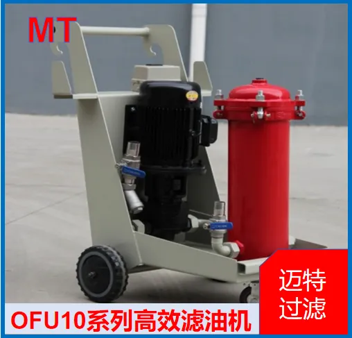 OFU10 高效滤油机 电厂液压油净化 移动式除杂过滤装置