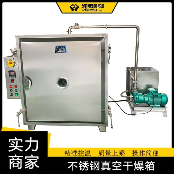 淮腾机械 无氧真空环境干燥箱 电容热定型干燥机 智能控温 经久耐用