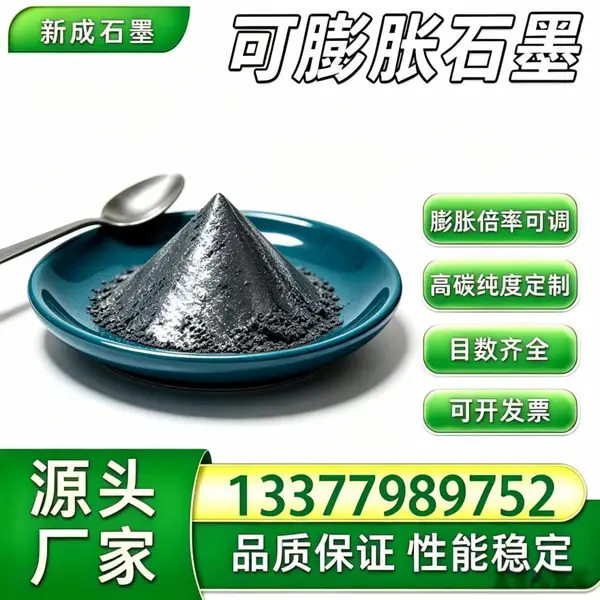 50 目高倍率可膨胀石墨，无机防火保温复合板石墨填料，无硫耐候，批次一致性好
