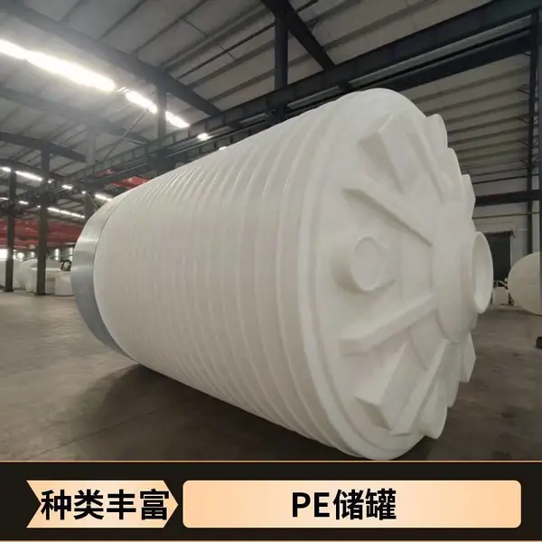 环保工程用 35立方酸碱液体储存罐 水处理乳化液储存罐 化工桶污水罐