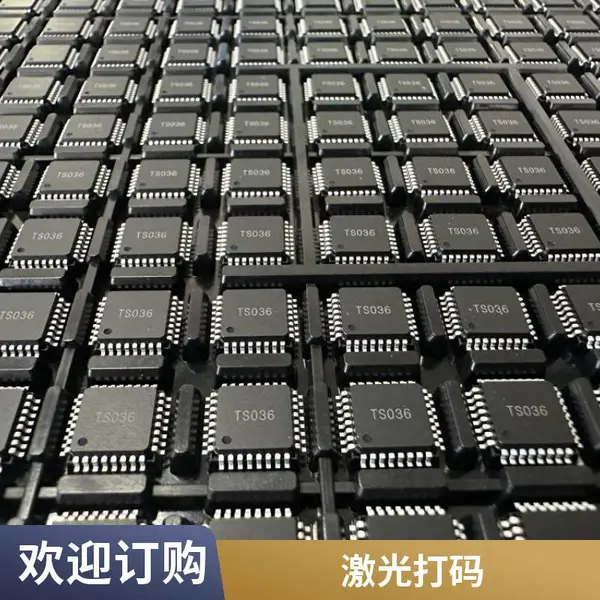 承接IC白板全流程加工:打字、刻字、打标、代烧录,激光印字编带