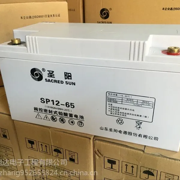 供应圣阳蓄电池sp12-150ah详细参数/规格/枣庄12v7AH蓄电池