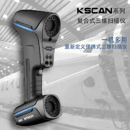 供应湖北武汉手持激光三维扫描仪,标记点拼接,大型雕塑扫描,汽车扫描