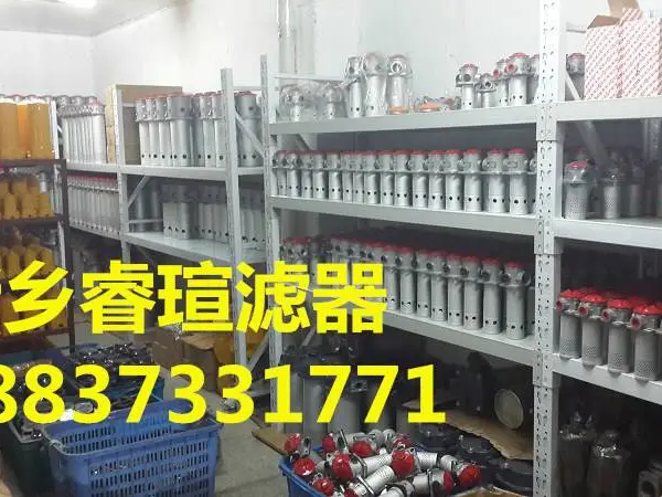 液压油高压油滤器总成