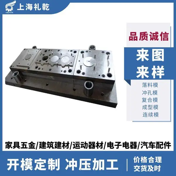 连续模具制造机械手全自动送料冲压模定做加工