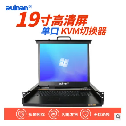 【超短款】RUINANKVM切换器19寸高清显示屏单VGA端口1U折叠机架式