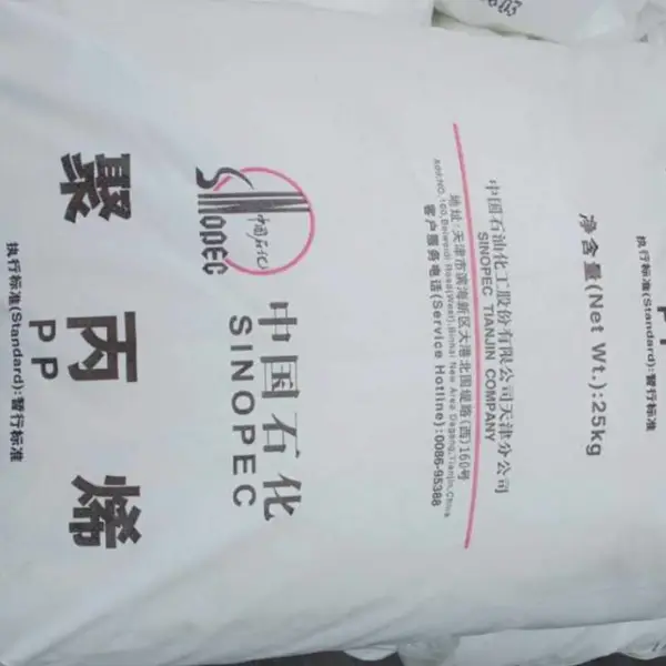 供应天津石化聚丙烯PPH-CM01热成型高刚性负压吸塑料 。应用于食品包装 。食品容器。汽车家电等行