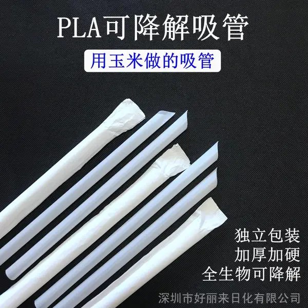 沃百得环保可降解PLA吸管一次性独立白纸包装珍珠奶茶粗吸管