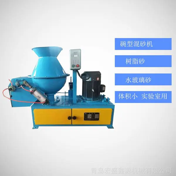碗型混砂机 树脂砂混砂机 水玻璃砂混合机 铸造生产线用混砂机