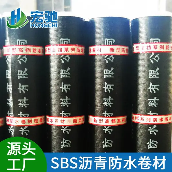 SBS防水卷材 高聚物SBS改性沥青防水卷材弹性体耐穿刺屋顶3mm4mm