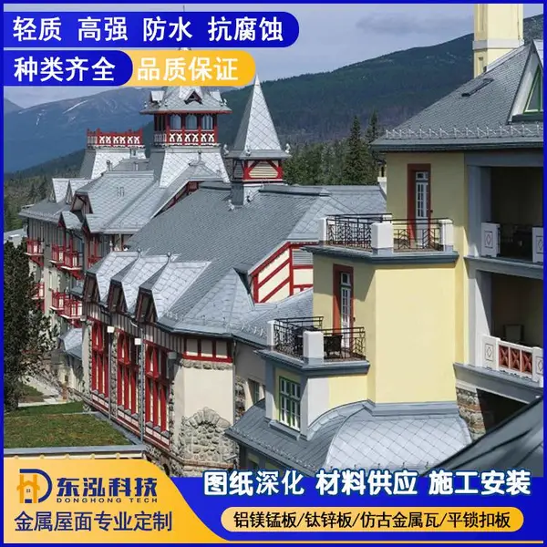 美颜200型铝镁锰合金板 0.8mm厚铝镁锰合金鳞片瓦 海洋科技馆墙面扣板