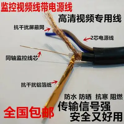 视频线SYV-75-5,SYV-75-7,-9射频同轴电缆