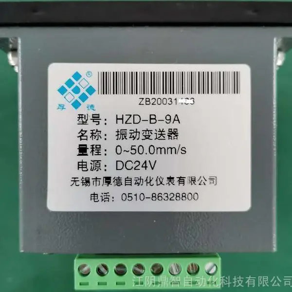�������HZD-B-3A�ͷ���ʽ�񶯿���