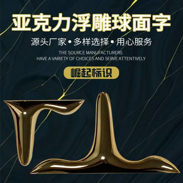 亚克力球面字浮雕广告字吸塑镀铬立体字厂家定制工艺字苏州吴江