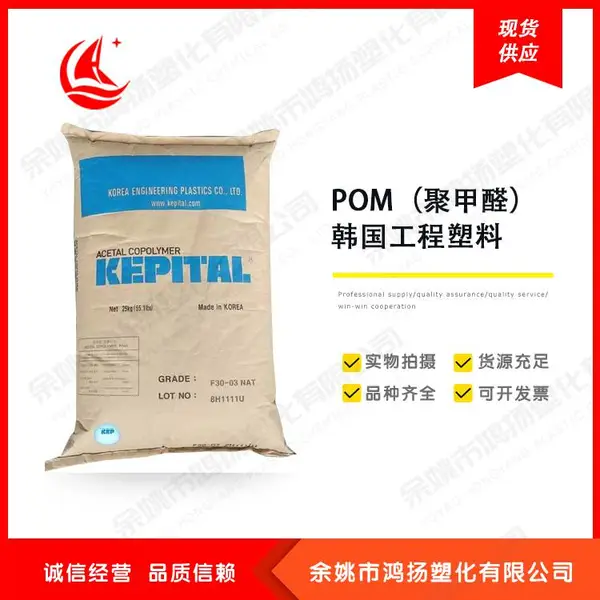中粘度POM 聚甲醛 耐候 耐磨 抗紫外线F20-52 韩国工程塑料
