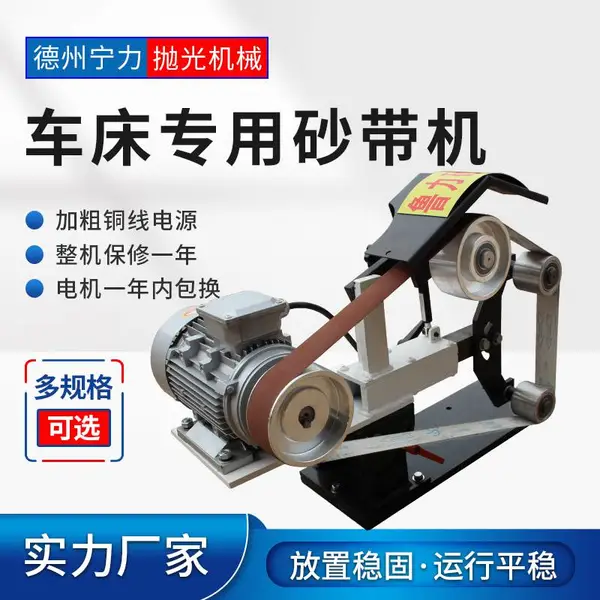 鲁力砂带机车床专用打磨机圆管抛光机