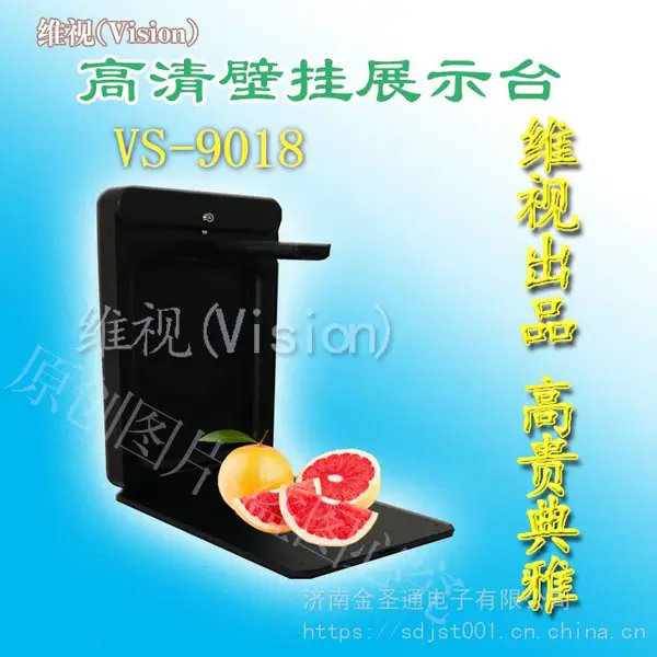 维视壁挂式高清展示台 视频展台 教学展示仪 高拍仪VS-9018