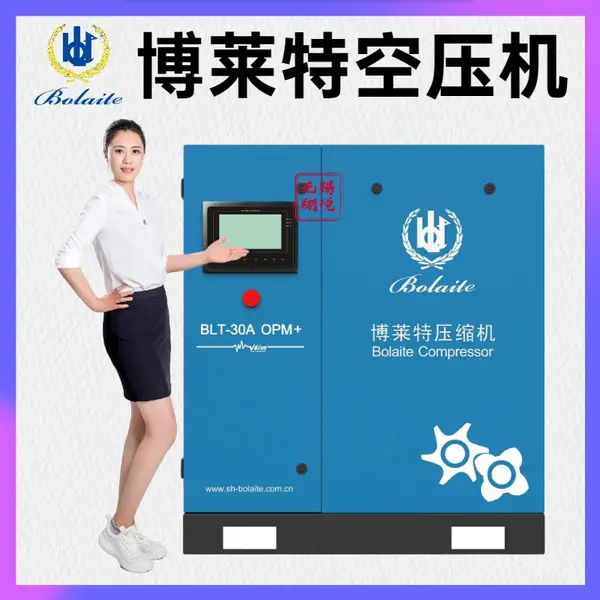 上海博莱特压缩机代理商 品牌现货直发 螺杆式变频压缩机