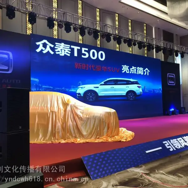昆明发布会会场布置 舞台音响灯光设备 LED显示屏租赁一站式服务