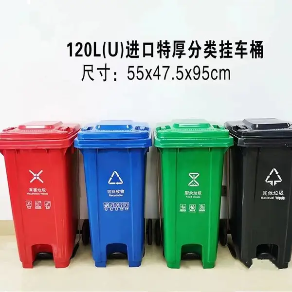 环保垃圾桶120升240升大塑料垃圾收纳分类桶本地快速配送新料材质