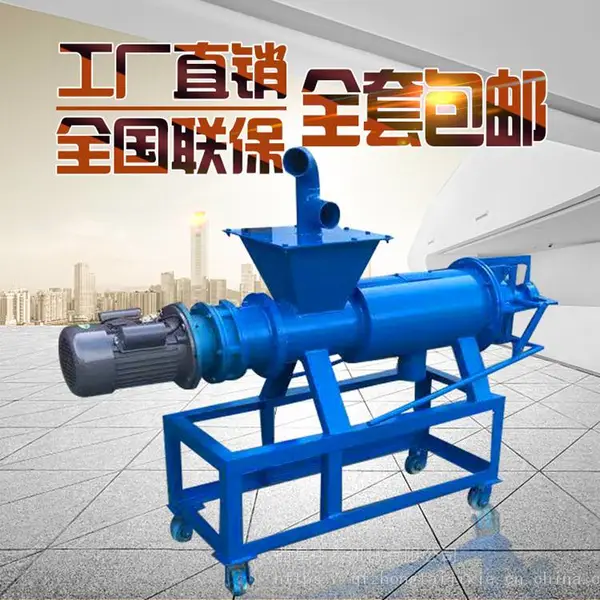 加厚绞龙粪水过滤机 山区牛羊场粪便脱水设备 圈舍粪渣处理器