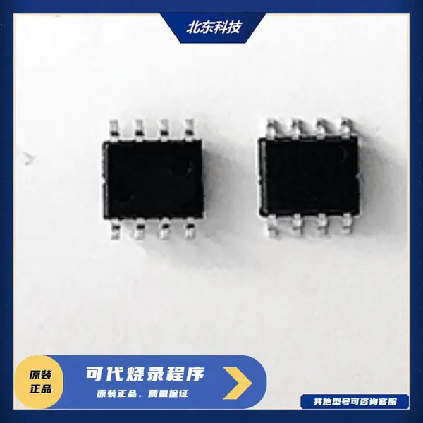 TMI拓尔微 TMI8260SP-SOP8 马达驱动集成芯片