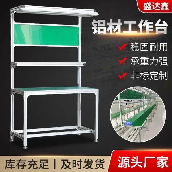 铝合金支架车间工作台定制 流水拉线旁作业台设计制作