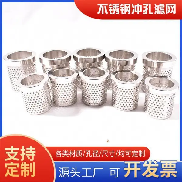 谷物酿造酒花滤网 微孔不锈钢过滤管 洗涤塔滤水网筒