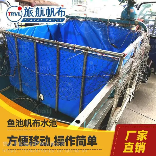 湛江养殖水池 水产养殖基地池 养鱼池定制蓄水池 降温帆布池 水产养鱼池 养殖龙虾养黄骨鱼水池