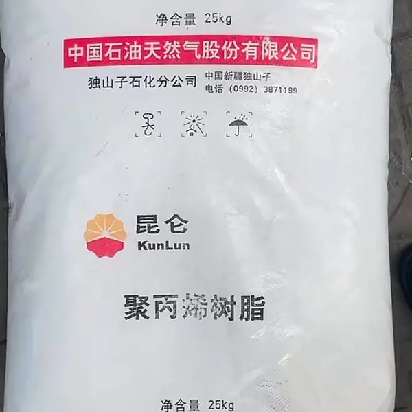 PP纤维颗粒独山子石化S2040H昆仑聚丙烯无纺布尿不湿口罩树脂原料