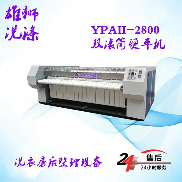 雄狮洗涤多滚滚筒平烫机布草全自动洗脱机100公斤 采购