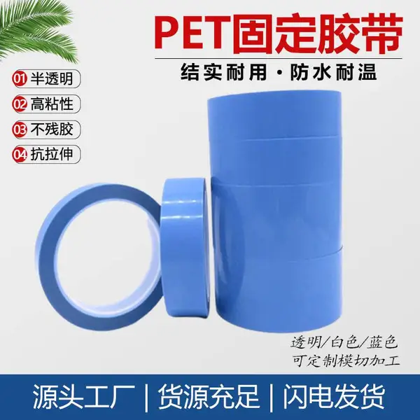无痕胶带 蓝色透明冰箱胶带 撕下不残留不脱胶强粘单面胶布
