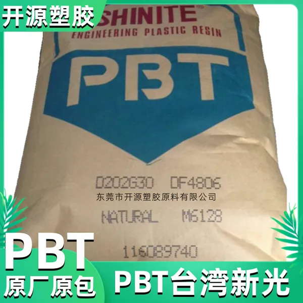 现货 PBT 台 湾新光 3803 注塑级 含15%玻纤强化级 阻燃级 电子表外壳