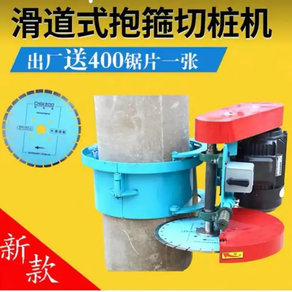 电动空心桩锯桩机 经运牌卡箍式混凝土截桩机 400型抱箍式切桩机