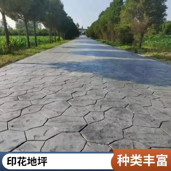 水泥压花地坪透水施工彩色混凝土工程艺术地面压模印花漆脱膜粉砼