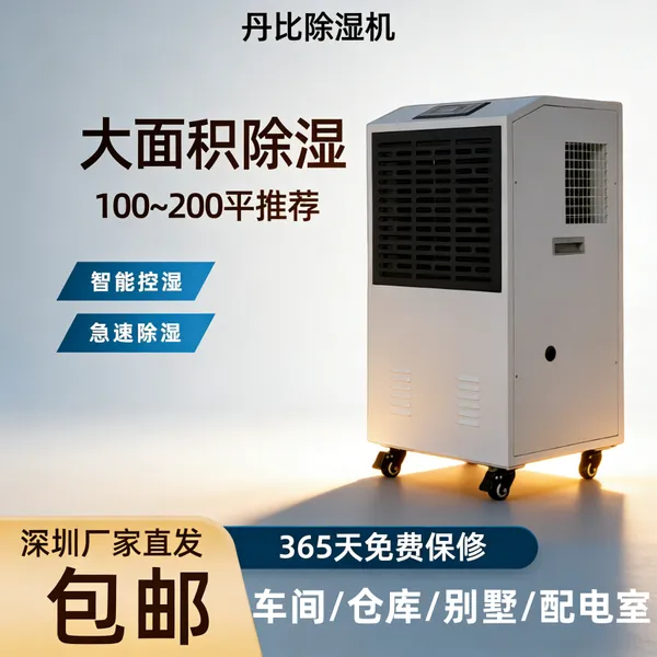 ��Ӧ���ȹ�ҵ��ʪ��DH-1500C ��������ӡˢֽƷʳƷ�ǹ������ʪ��