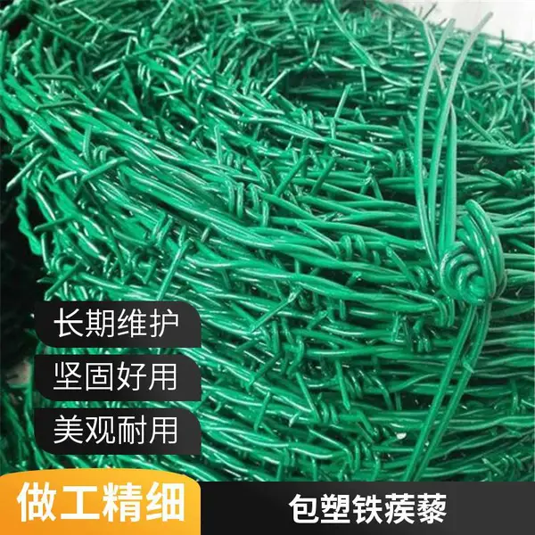 林场防护刺线 镀锌圈地刺绳 包塑防翻越铁蒺藜
