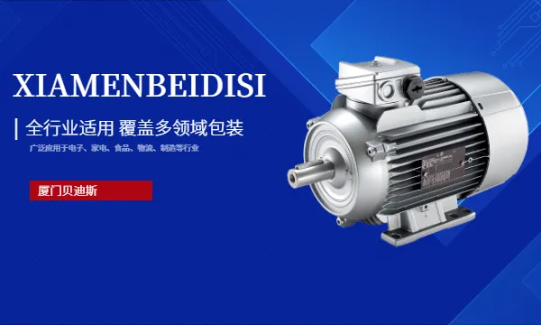 龙岩家具封箱胶带采购 厦门贝迪斯包装制品供应