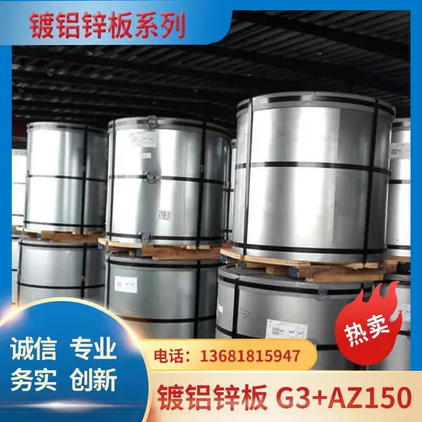 镀铝锌卷/板DX51D+AZ150 钝化耐指纹镀铝锌板 耐指纹表面 可加工配送