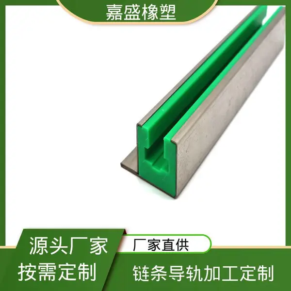 聚乙烯镀锌CKG14H导轨 来图来样加工 链条轨道厂家 运输塑料传动定制