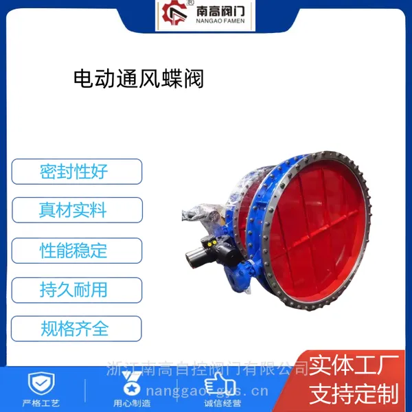 电动法兰蝶阀 D941W-16C结构简单 重量轻 快速启闭 操作简单
