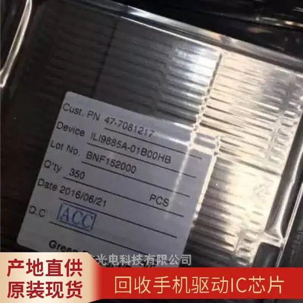 高价回收FT8022驱动IC 碎屏绿板触控IC工厂不良品一站式回收