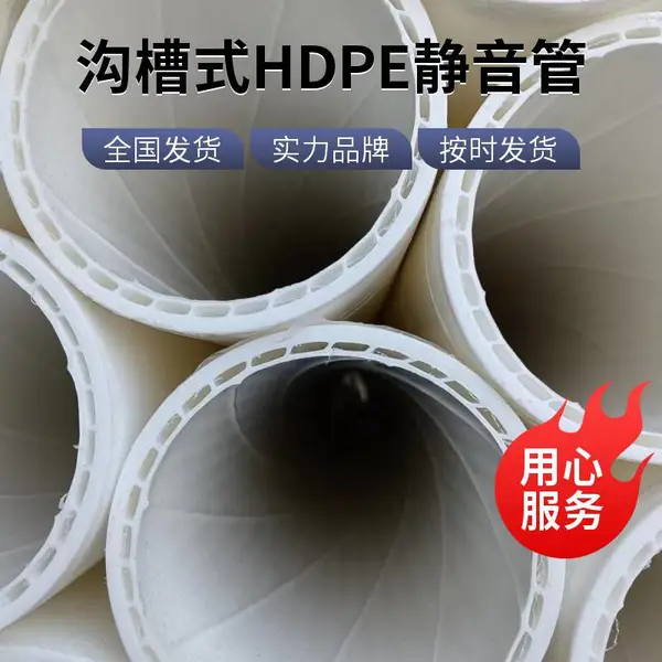 沟槽式HDPE中空内螺旋静音排水管材直角四通90°弯头