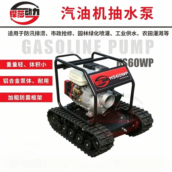悍莎 6 寸汽油自吸水泵 农用灌溉果园换水 工地移动抽水机厂家
