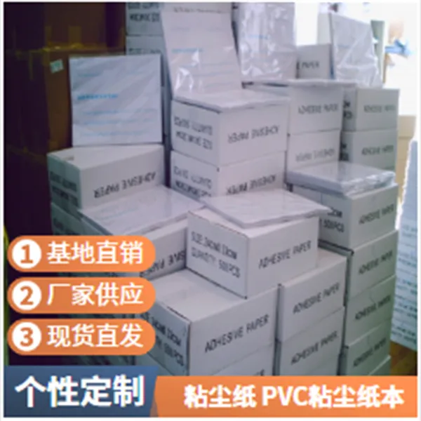 纸质粘尘纸本23*28鑫博强引存PCB产品特性描述实体工厂