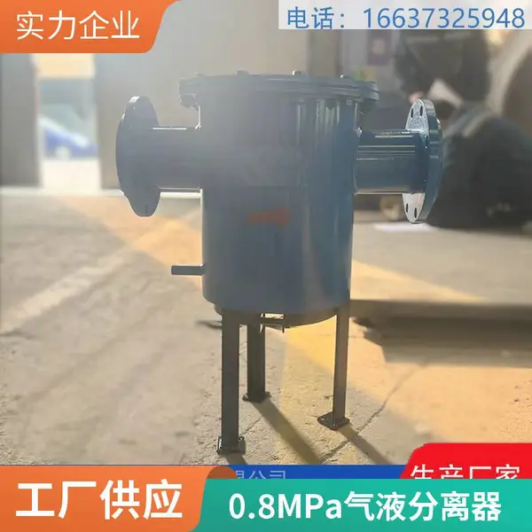 压风管道汽水分离器 大流量 无耗材 机械式分离