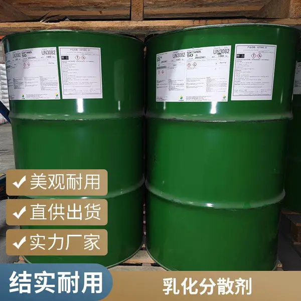 日本触媒Softanol300涂料助剂 乳液聚合用乳化剂 纺织造纸用