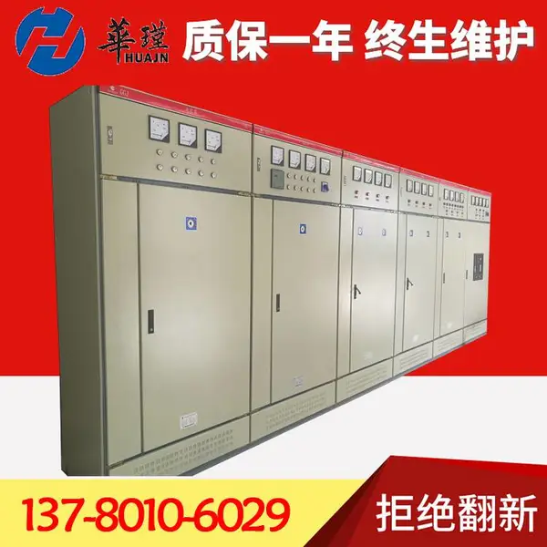 华瑾 交流低压式开关柜 GGD型低压开关柜 GCK低压抽出式开关柜