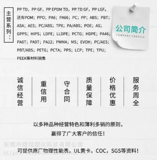 原厂改性PP HLG73S-NP 汽车配件 GS加德士